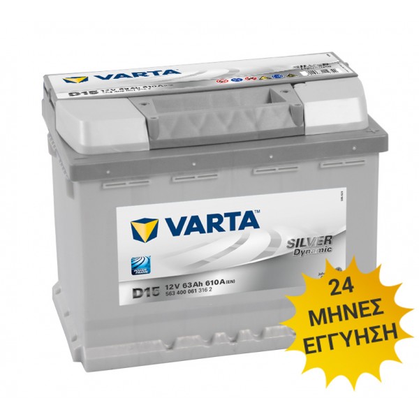 Μπαταρία Αυτοκινήτου VARTA D15 63AH 610A 242mm x 175mm x 190mm
